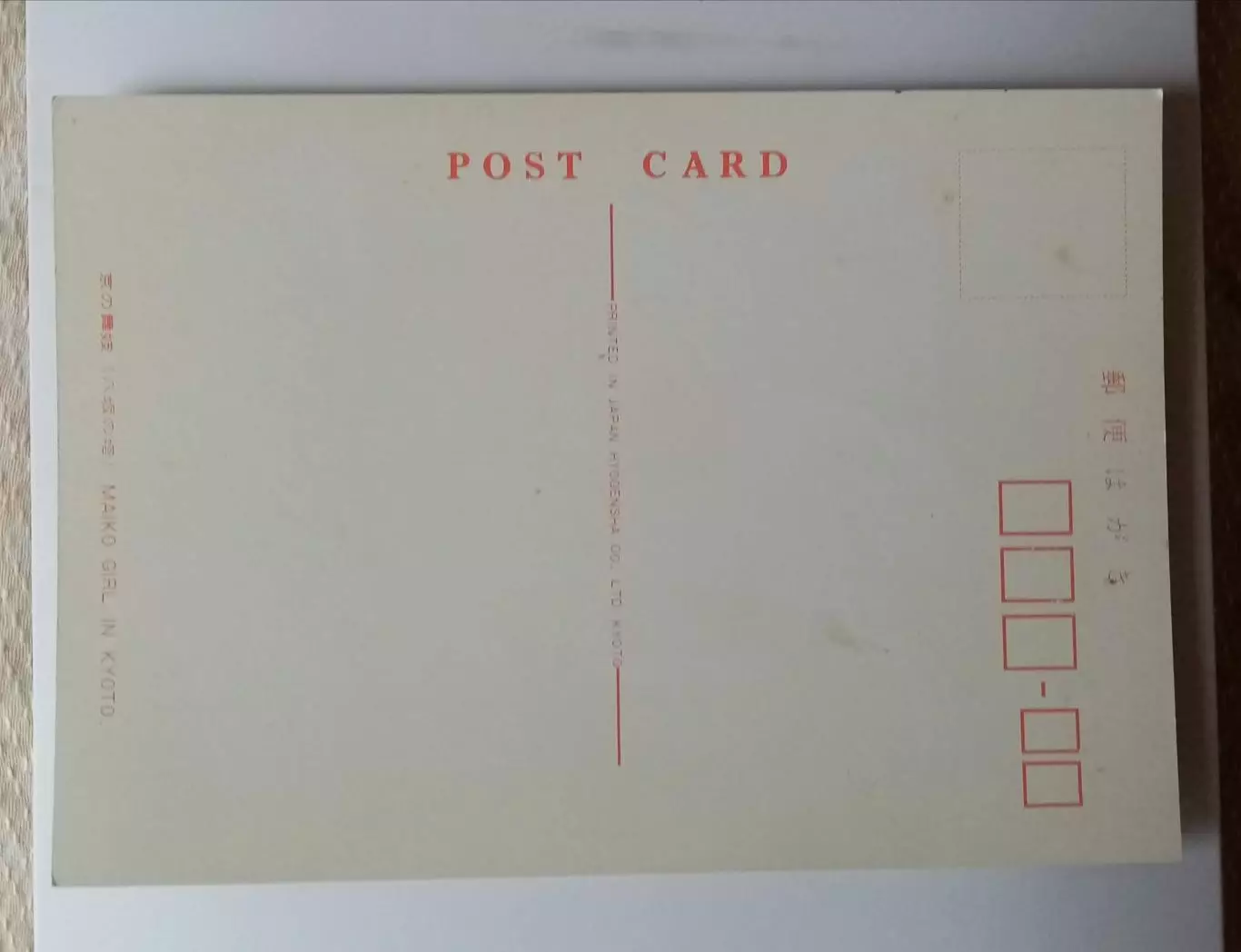 Япония. Открытка. 1970-е г. ЧИСТАЯ 1