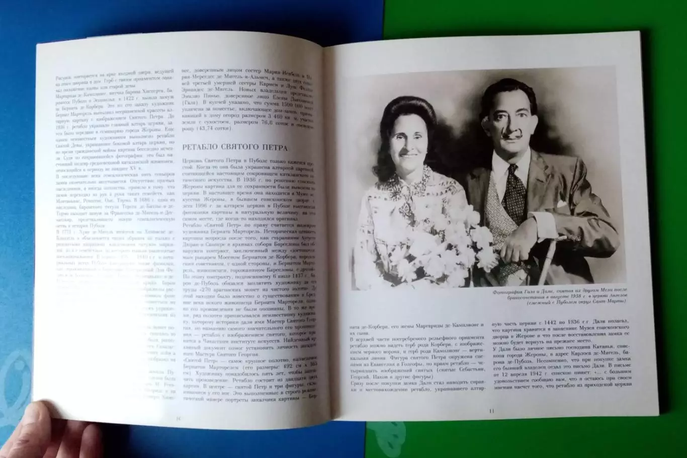 Книга-путеводитель «Дорога в Пуболь. Дом-музей Замок Гала Дали» 2000 г 3