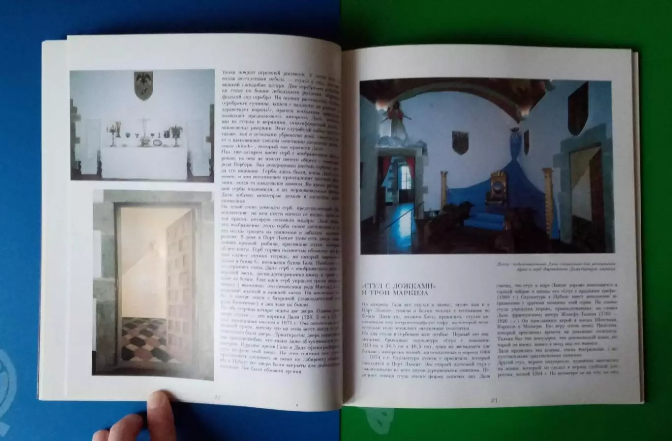 Книга-путеводитель «Дорога в Пуболь. Дом-музей Замок Гала Дали» 2000 г 4
