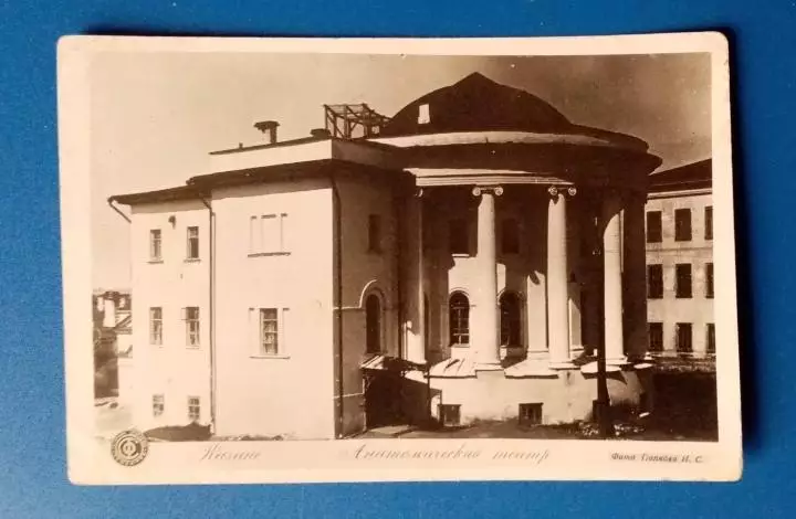 Открытка 1930-е г. Анатомический театр, г. Казань. ПОДПИСАННАЯ. Марка, штамп.
