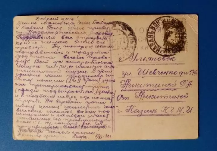 Открытка 1930-е г. Анатомический театр, г. Казань. ПОДПИСАННАЯ. Марка, штамп. 1