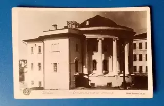 Открытка 1930-е г. Анатомический театр, г. Казань. ПОДПИСАННАЯ. Марка, штамп.
