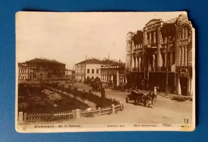 Открытка 1930-е г. Ул. К. Маркса, г. Ульяновск. ПОДПИСАННАЯ. Марка, штамп.