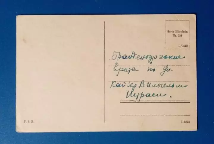 Открытка 1930-е г. Берлин, Германия. ПОДПИСАННАЯ. 1