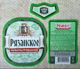 Пивная этикетка Рязанское нефильтрованное, 0.45 л. Хмелефф, Рязань. ТИП 2.