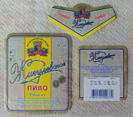 Пивная этикетка Жигулевское, 0.5 л. Хмелефф, Рязань.
