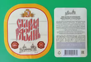 Пивная этикетка Старая Рязань, 0.45 л. Хмелефф, Рязань.