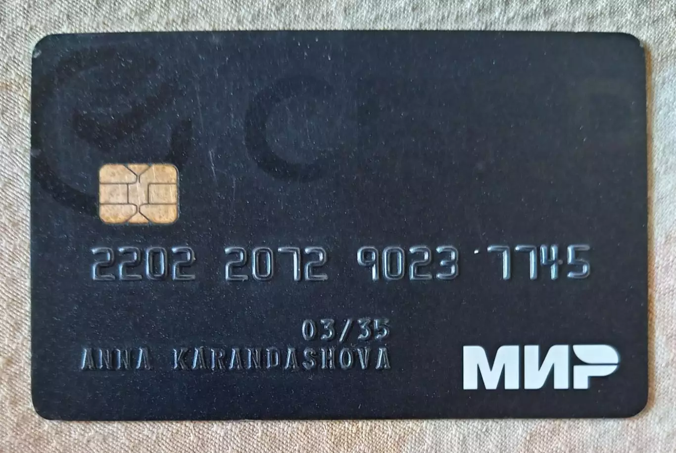Банковская карта. Сбербанк МИР..