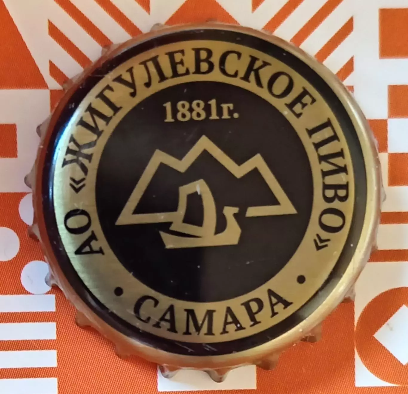 Пивная пробка. Жигулевское Самара. Россия
