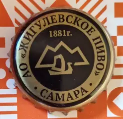 Пивная пробка. Жигулевское Самара. Россия