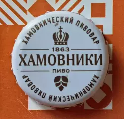 Пивная пробка. Хамовники. Россия.