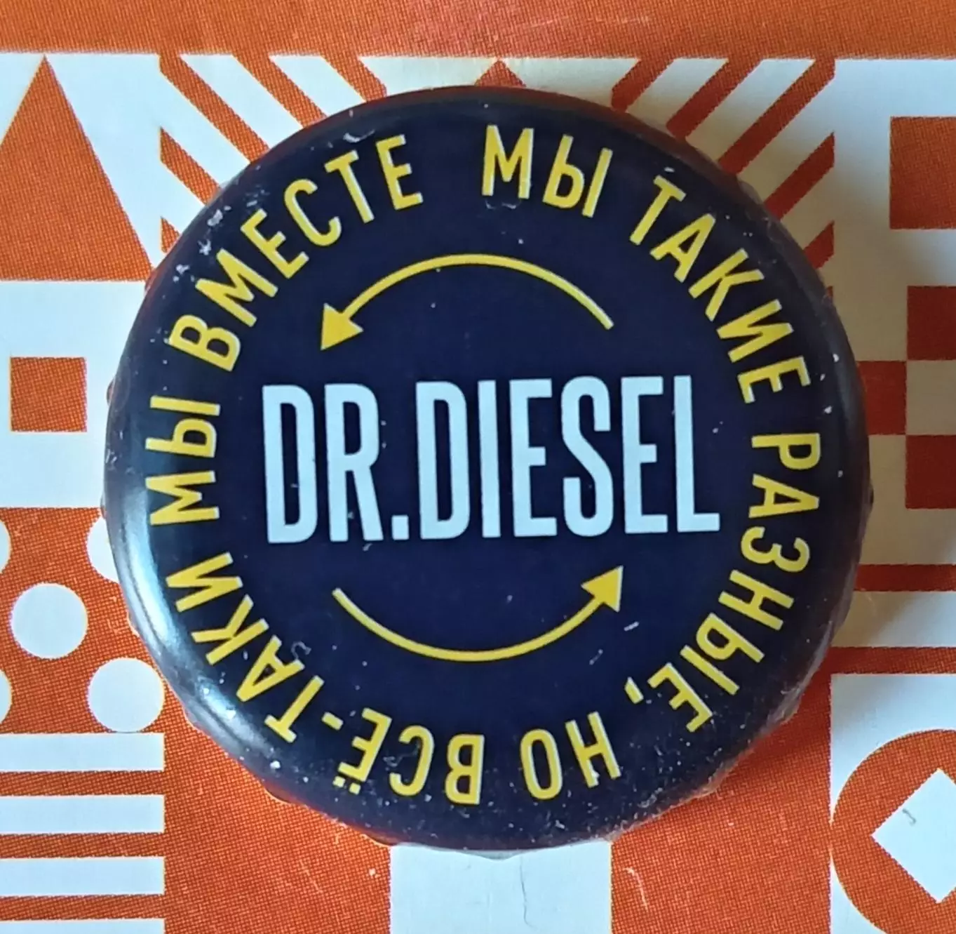 Пивная пробка. Dr. Diesel. Россия.