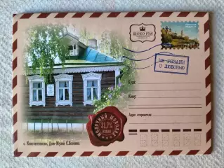 Этикетка Фантик Обёртка. Шоколад Дом-музей С. Есенина 45 гр.