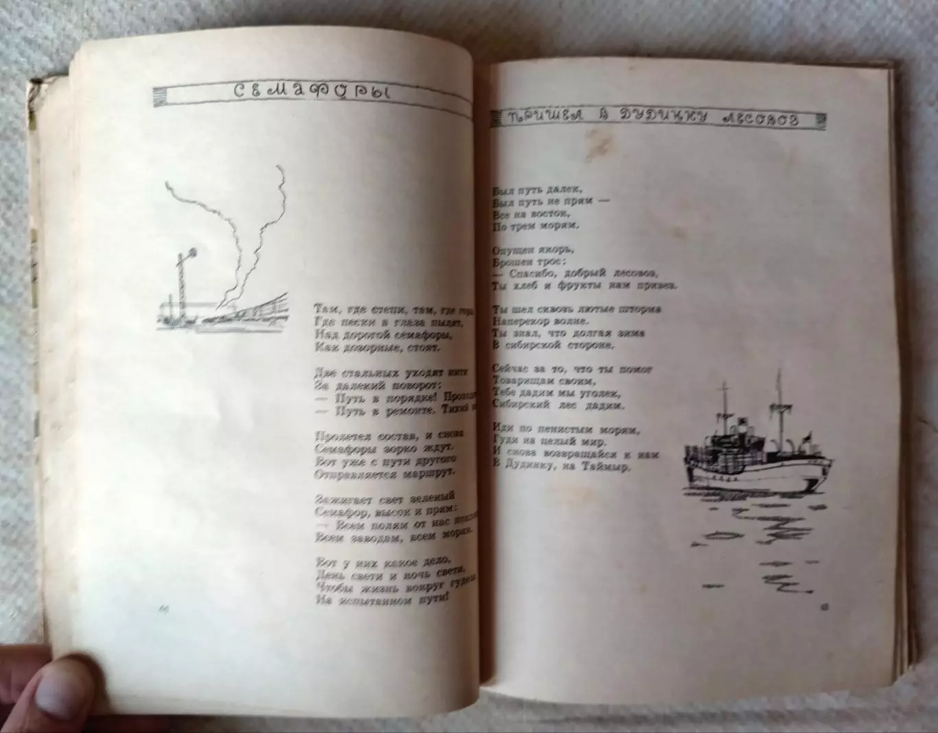 Книга. Мстислав Левашов Знамя вручают смелым, Молодая Гвардия, 1964 г. 7