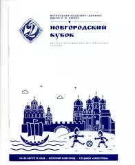 Буклет: Турнир Детско Юношеского турнира Динамовских команд Новгородский Кубок