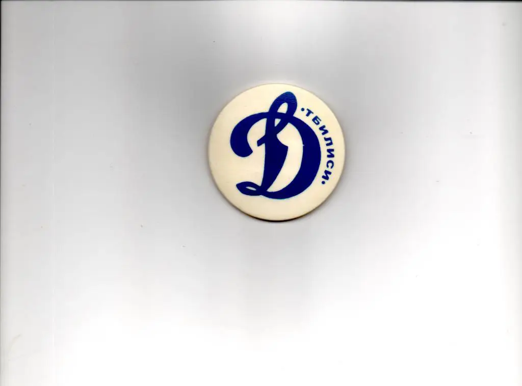 Динамо (Тбилиси)