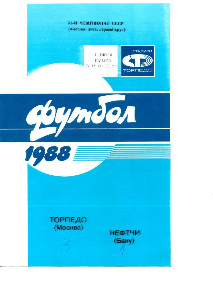 Торпедо (Москва) - Нефтчи (Баку) 1988г