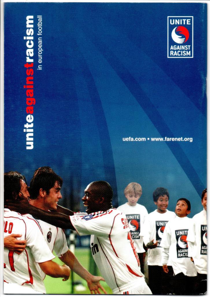 Лига Чемпионов ЦСКА - Интер(Милан, Италия) - 2007/08 2