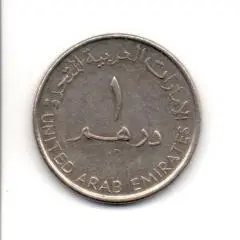 Монета 1 дирхам Арабские Эмираты
