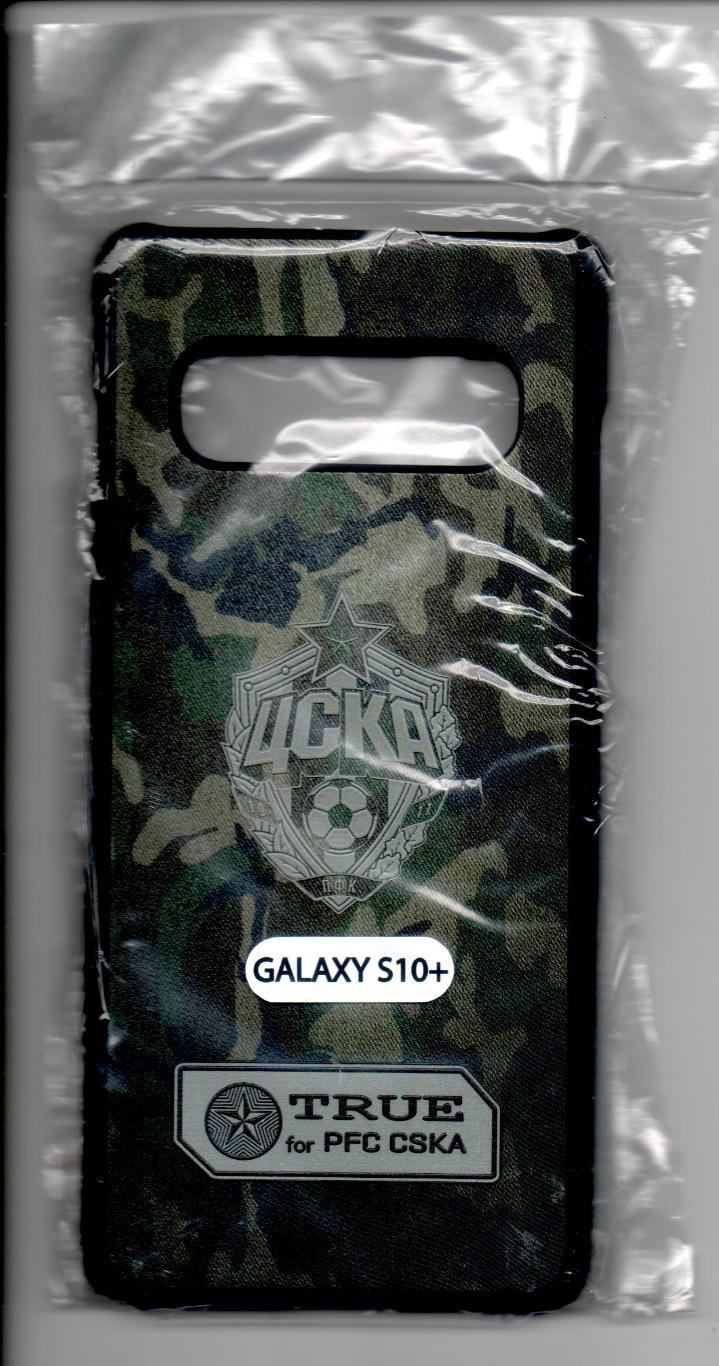 Эмблема ЦСКА цвет милитари, Клип-кейс для Samsung (Galaxy S10 Plus)