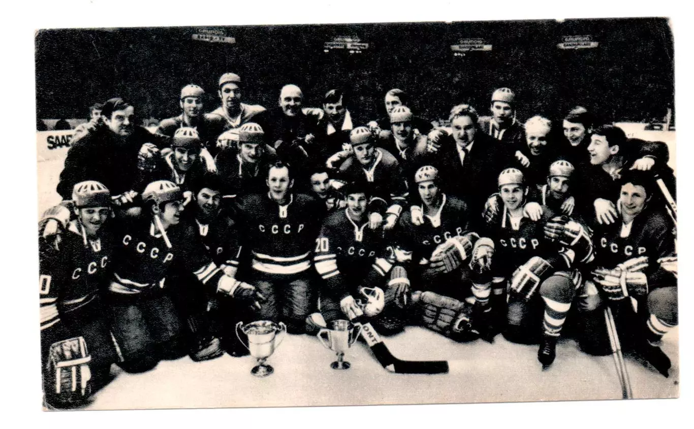 Советские хоккеисты чемпионы мира 1970 г