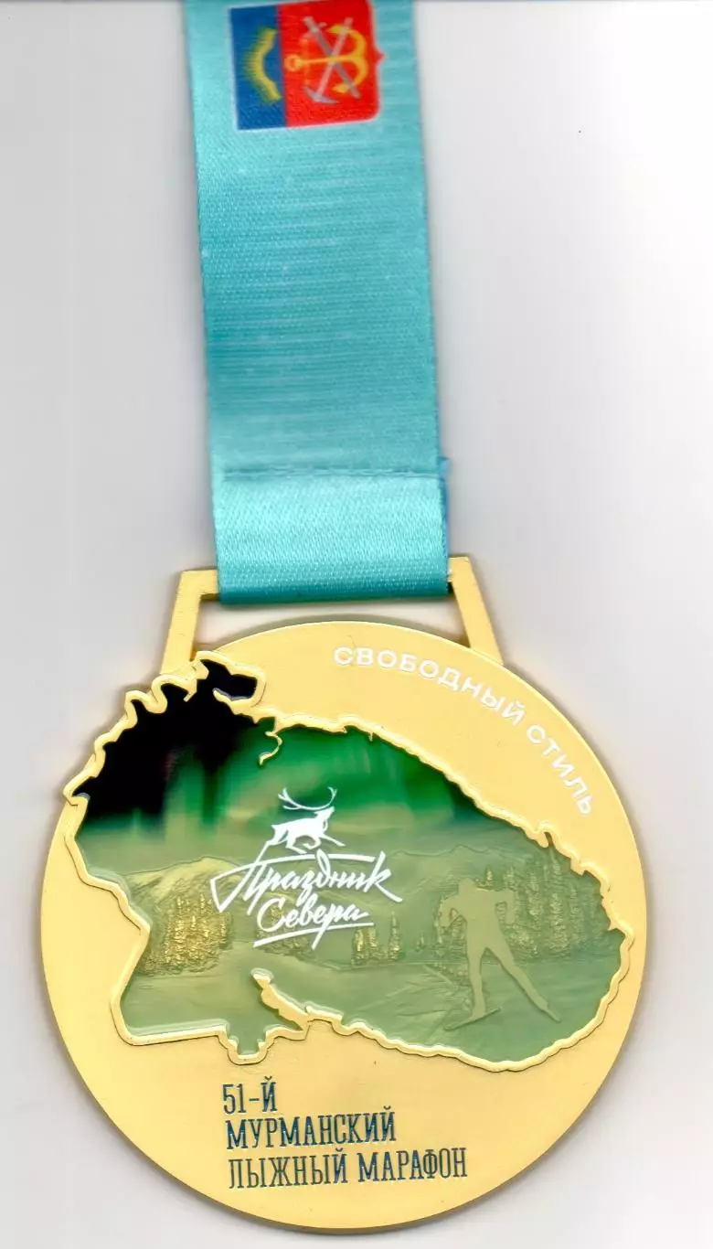 Медаль Праздника Севера, Мурманский лыжный марафон
