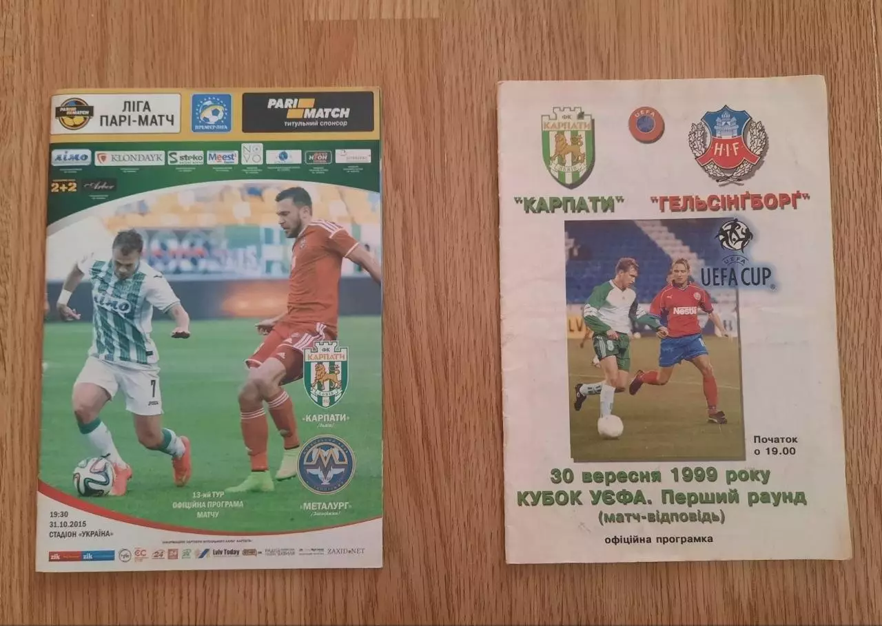 Коллекция футбольных билетов 51 шт. всего 2