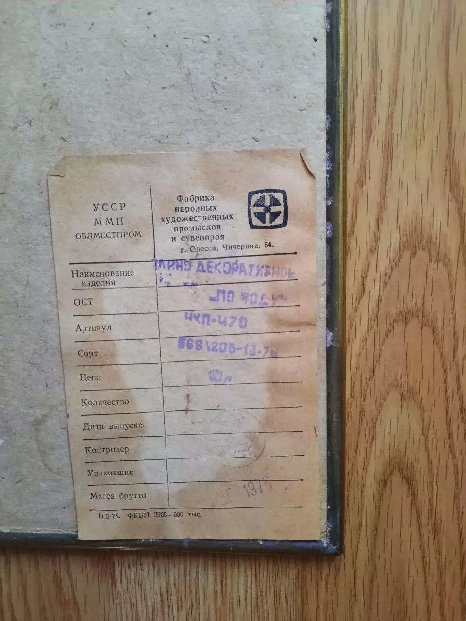 Декоративные винтажные панно 5 шт. 2