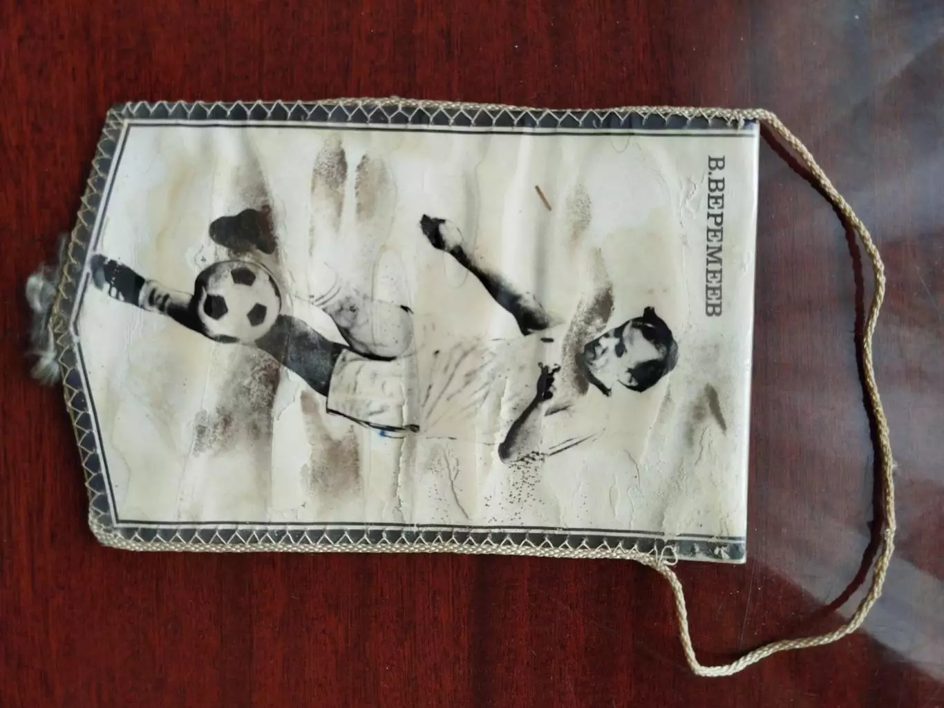 Вымпелы динамо киев. 1