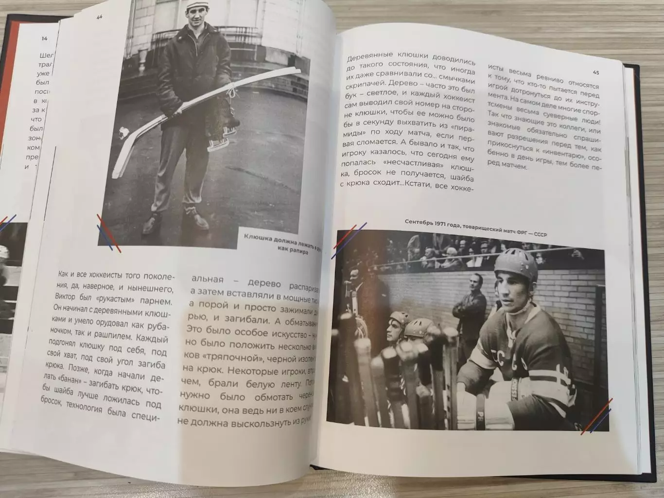 Всеволод Кукушкин. Судьба капитана. Книга-альбом о Викторе Кузькине 3