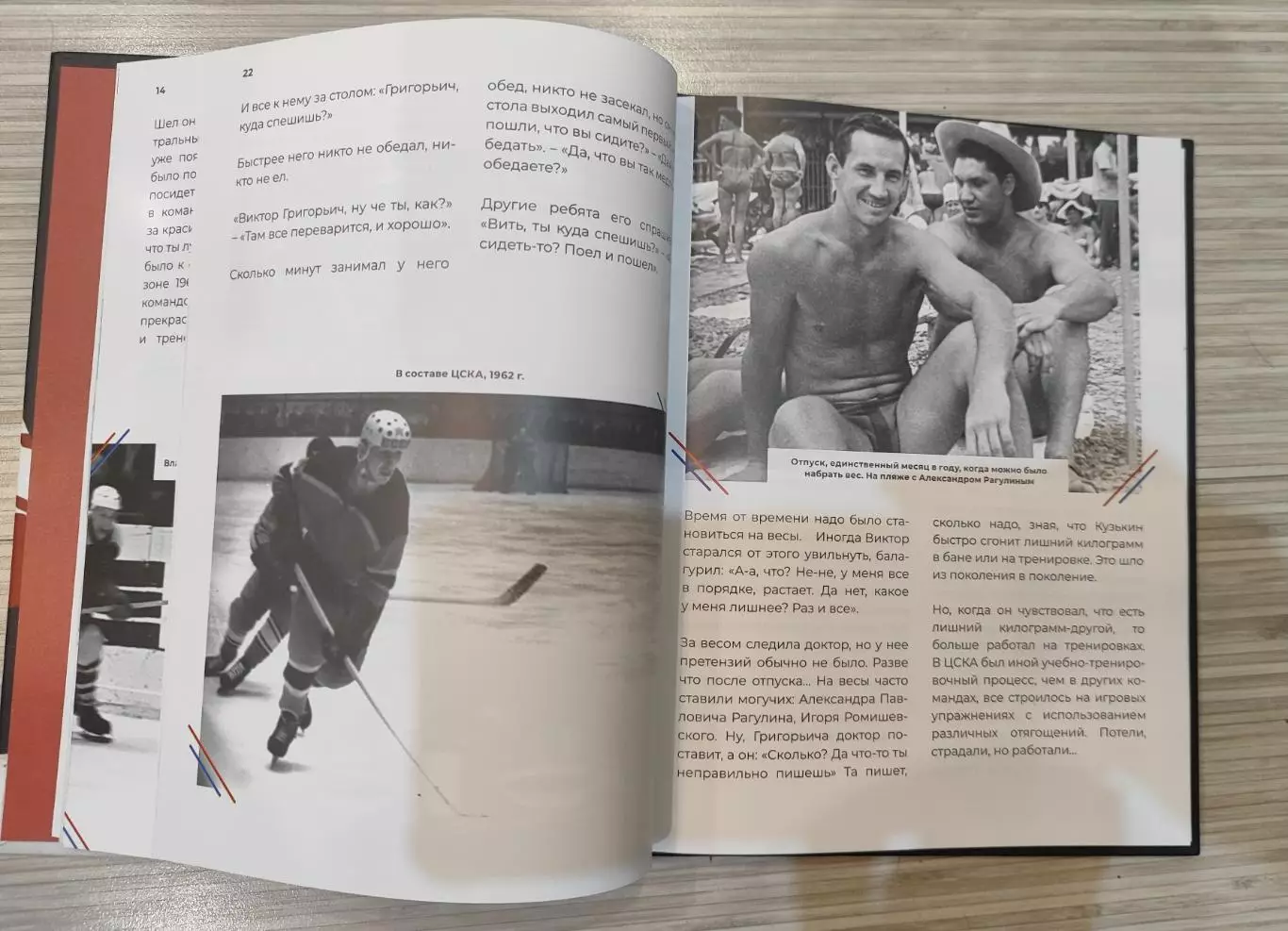 Всеволод Кукушкин. Судьба капитана. Книга-альбом о Викторе Кузькине 6