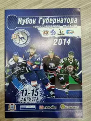 Буклет 40 страниц Кубок Губернатора Нижегородской области по хоккею 2014 год