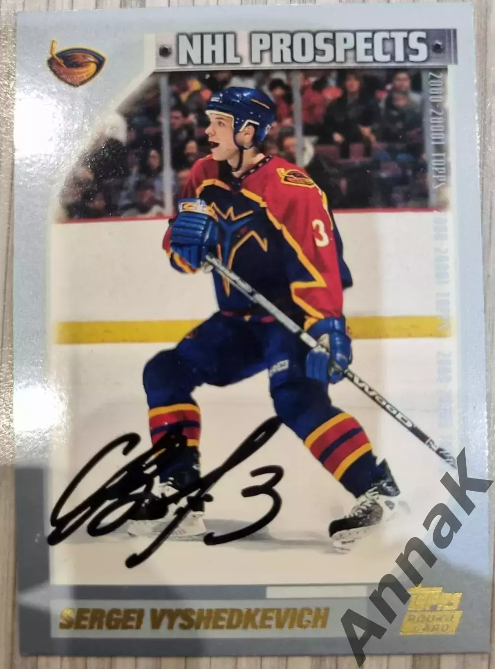 Карточка Сергей Вышедкевич с автографом (Атланта, Динамо, Торпедо) NHL/КХЛ