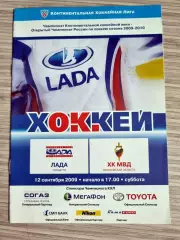 ХК Лада (Тольятти) - ХК МВД (Московская обл)- 2009/2010 (12 сентября)