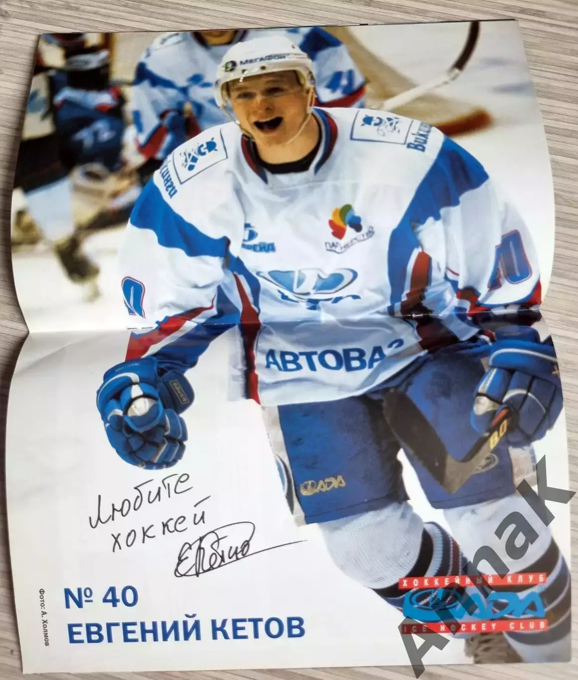 Лада Тольятти - Барыс Астана (05.09.2008) - 2008 / 2009 г. ( Официальная ) 1