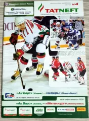 Ак Барс Казань - Сибирь Новосибирск / Металлург Новокузнецк - 2007 / 2008 г.