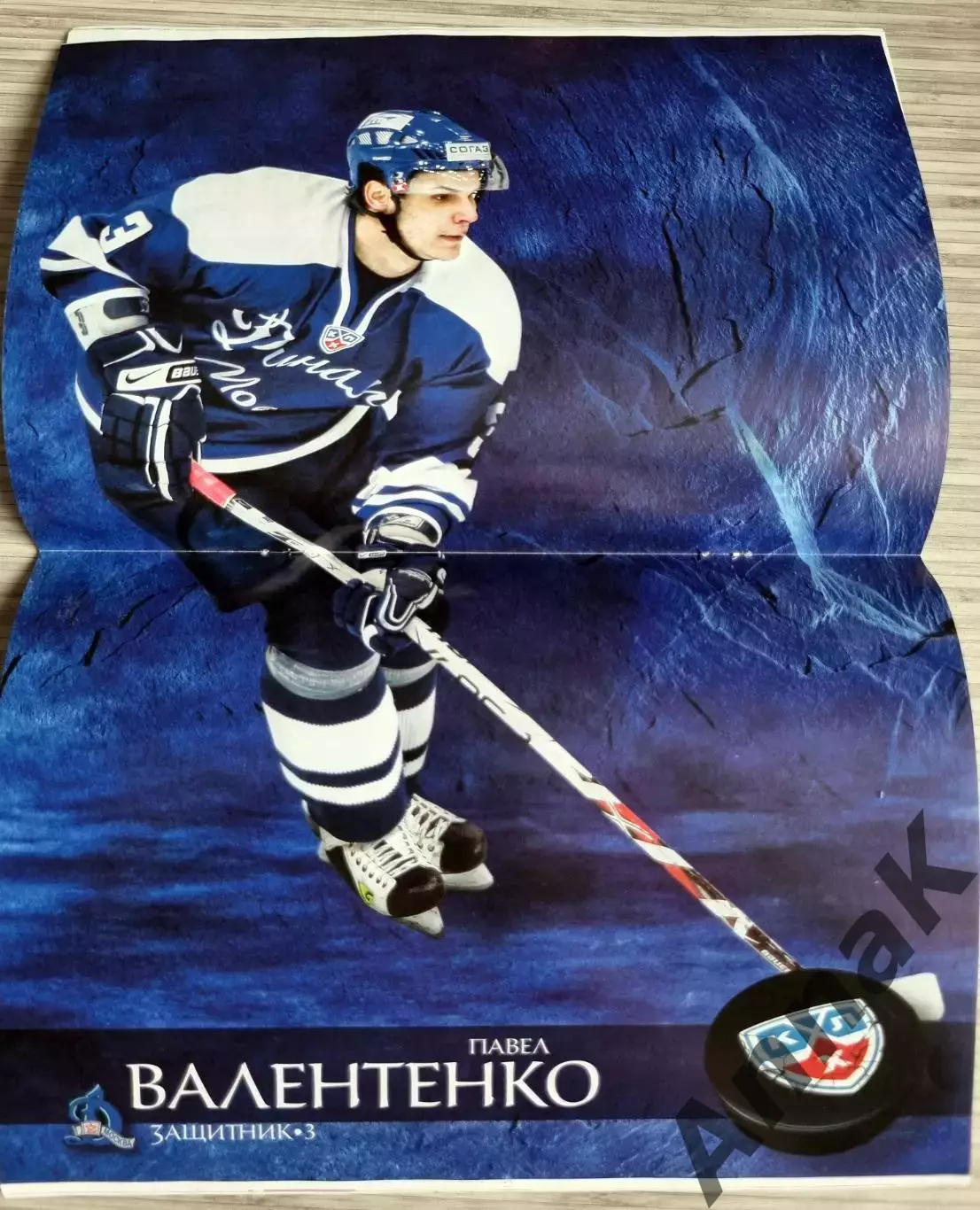 Динамо Москва - Трактор Челябинск 2009 - 2010 (14.01.2010) 2