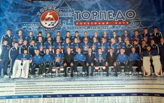 Торпедо Нижний Новгород плакат-календарь 2014-2015