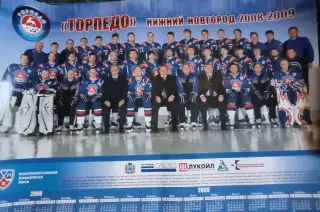 Торпедо Нижний Новгород плакат-календарь 2008-2009
