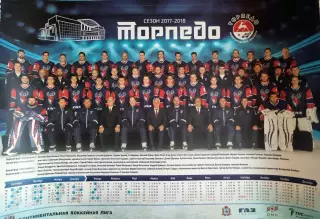 Торпедо Нижний Новгород плакат-календарь 2017-2018