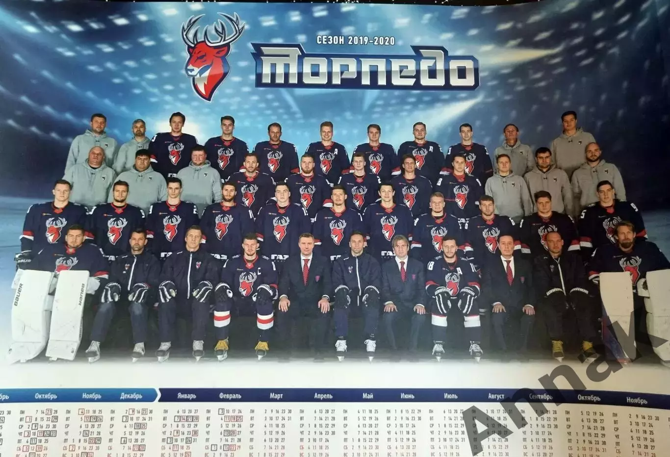 Торпедо Нижний Новгород плакат-календарь 2019-2020