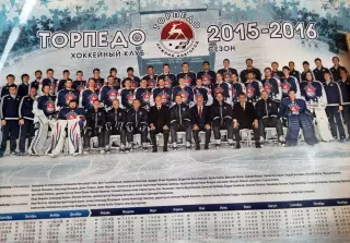 Торпедо Нижний Новгород плакат-календарь 2015-2016