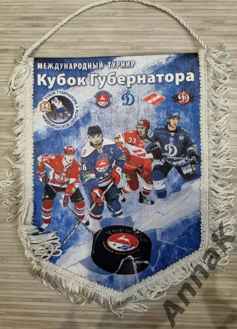 Вымпел к хоккейному Кубку Губернатора Нижегородской области
