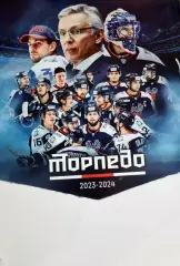 Плакат Торпедо 2023-2024 выход в плей-офф