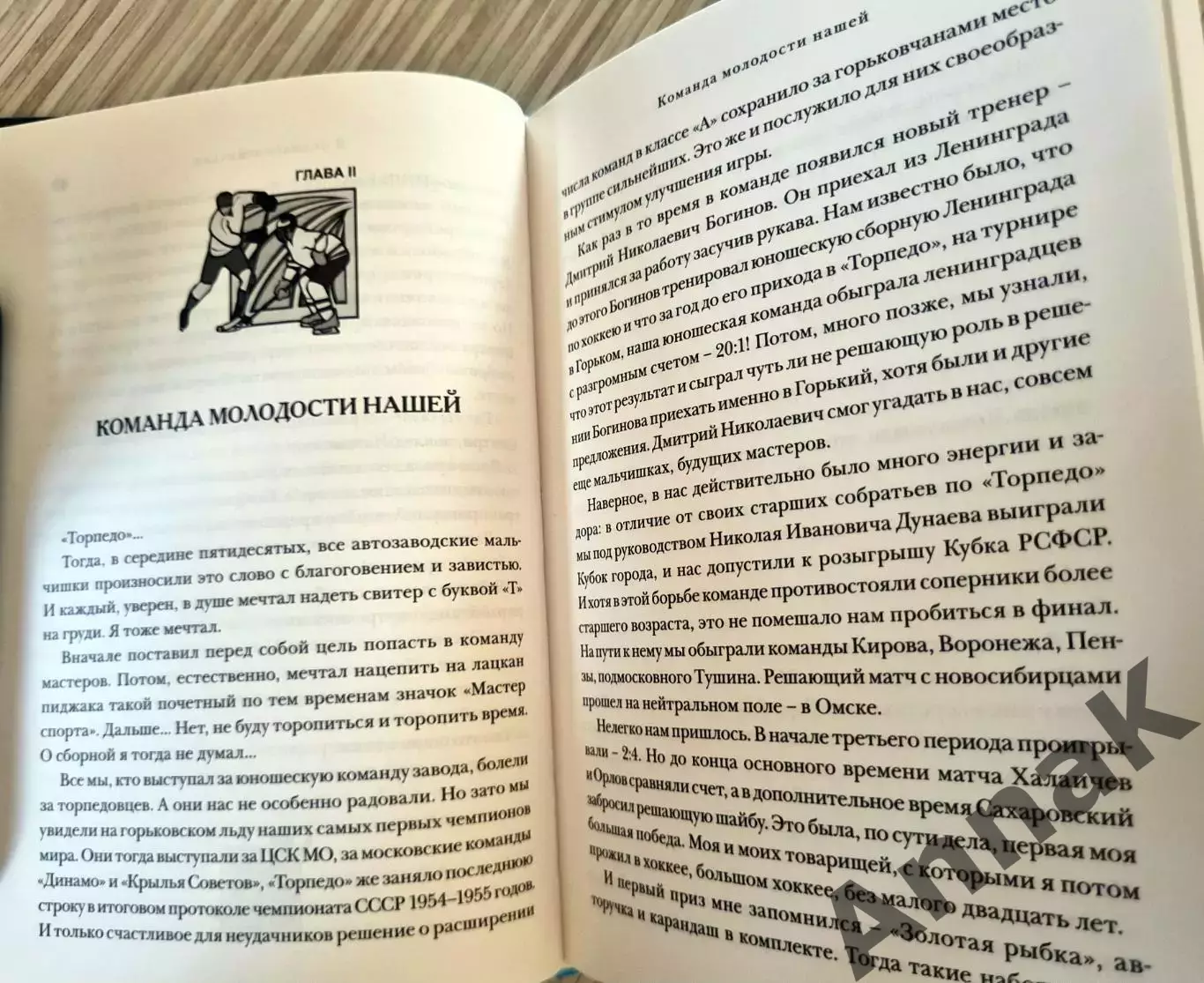 Виктор Коноваленко Третий период 3