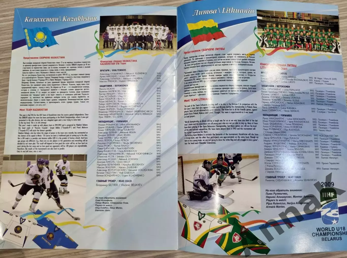 Чемпионат Мира среди юниоров 6-12.04.2009 1