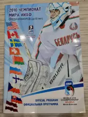 Чемпионат Мира среди юниоров 2010
