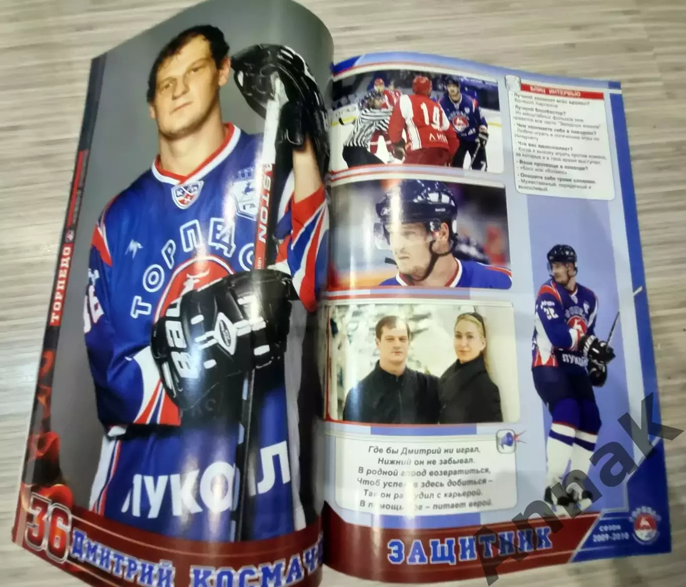 Клубный журнал-справочник Торпедо 2009-2010 г 1