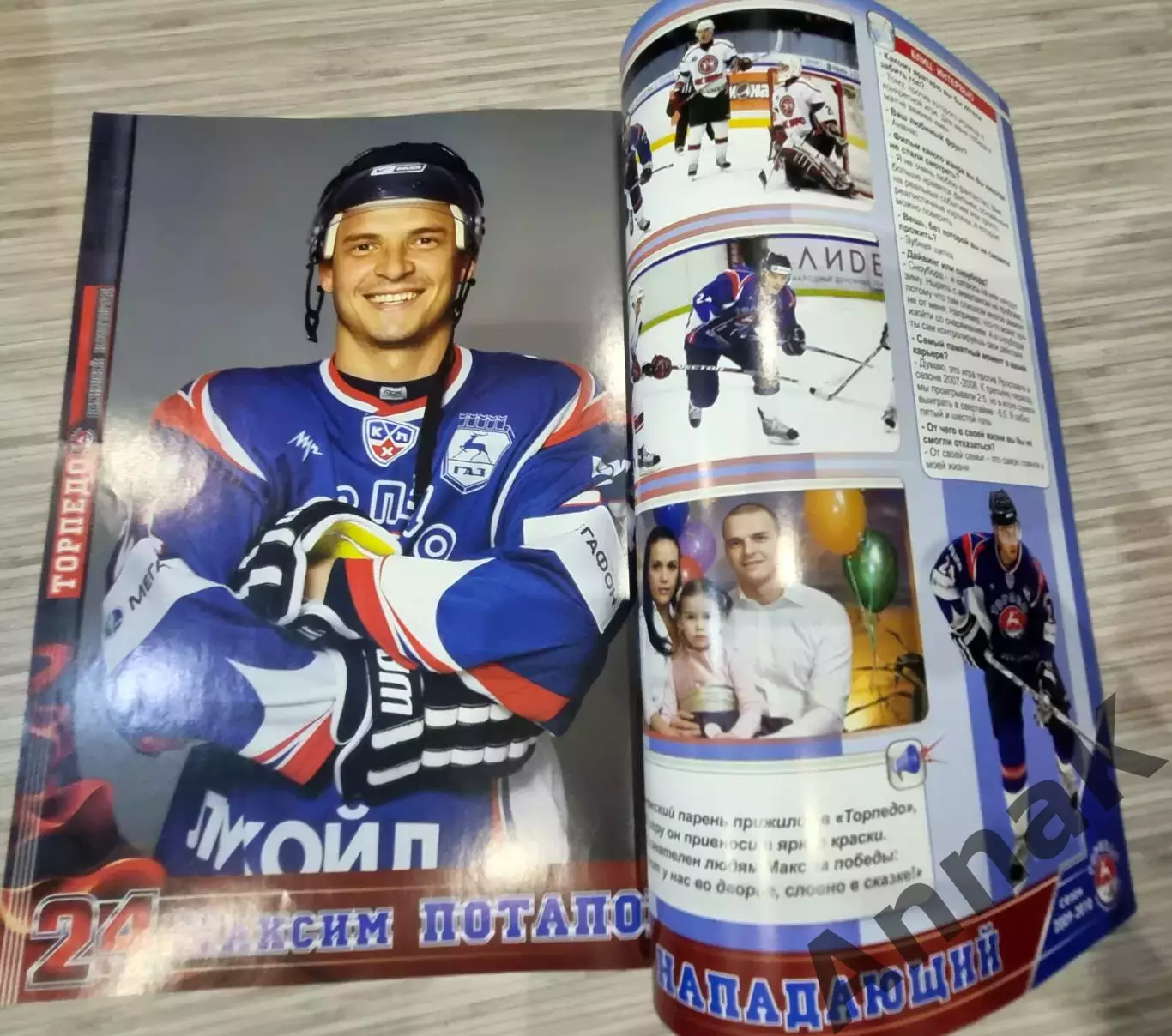 Клубный журнал-справочник Торпедо 2009-2010 г 2