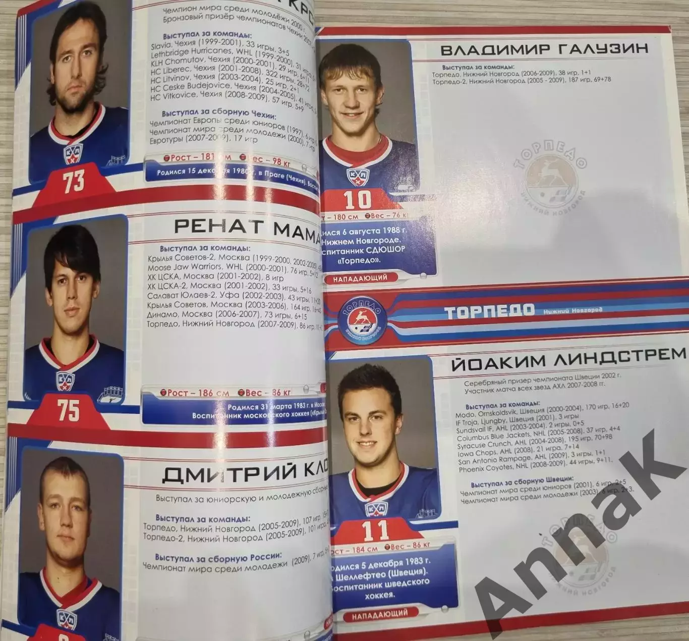 Клубный журнал-справочник Торпедо 2009-2010 г 3